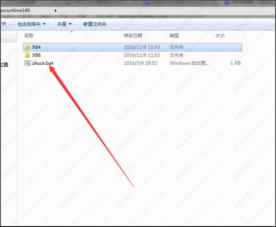 Win7系统vcruntime140.dll丢失的解决办法