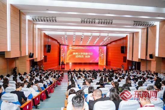 集美大学举办纪念陈嘉庚先生创办艺术教育100周年大会