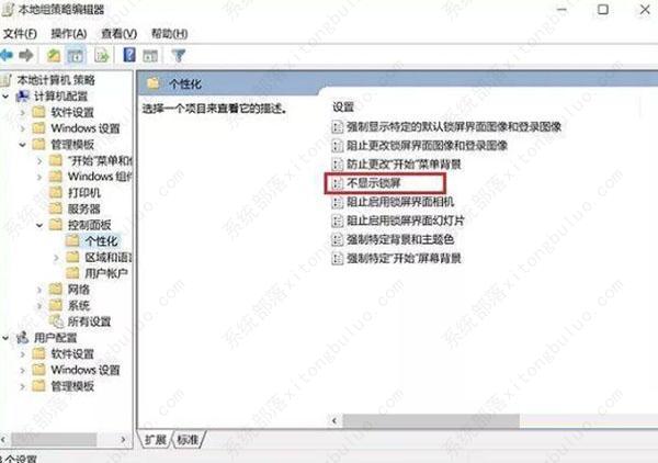 win10跳过开机密码方法教程