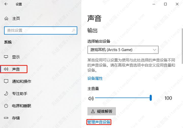windows10立体声混音怎么开？
