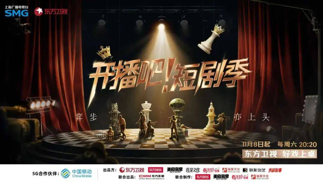定档！西海岸出品上星新综艺