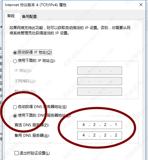 Win10应用商店打开报错0x80131500怎么办？