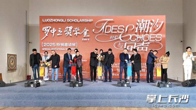 三十载艺术薪火，今朝再续新篇丨组图