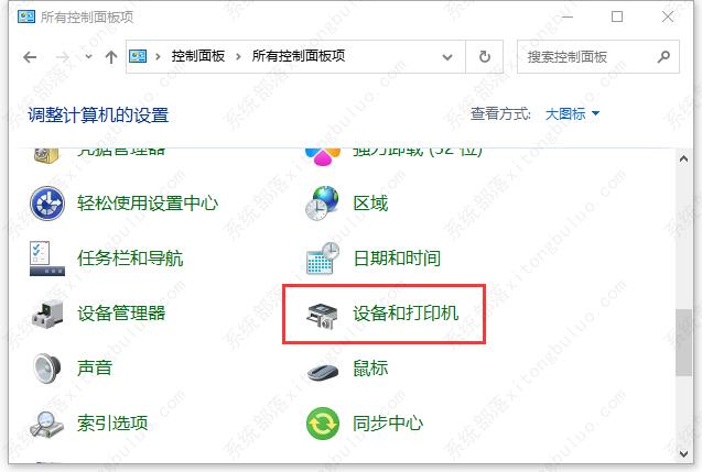 win10打印机出现在设备里不在打印机里怎么办？