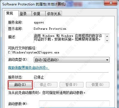win7系统提示副本不是正版怎么办？两种方法教给你！