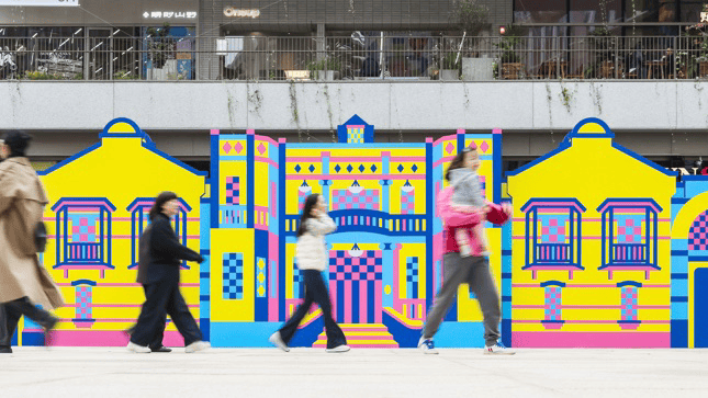 艺术回到街区，激活城市活力