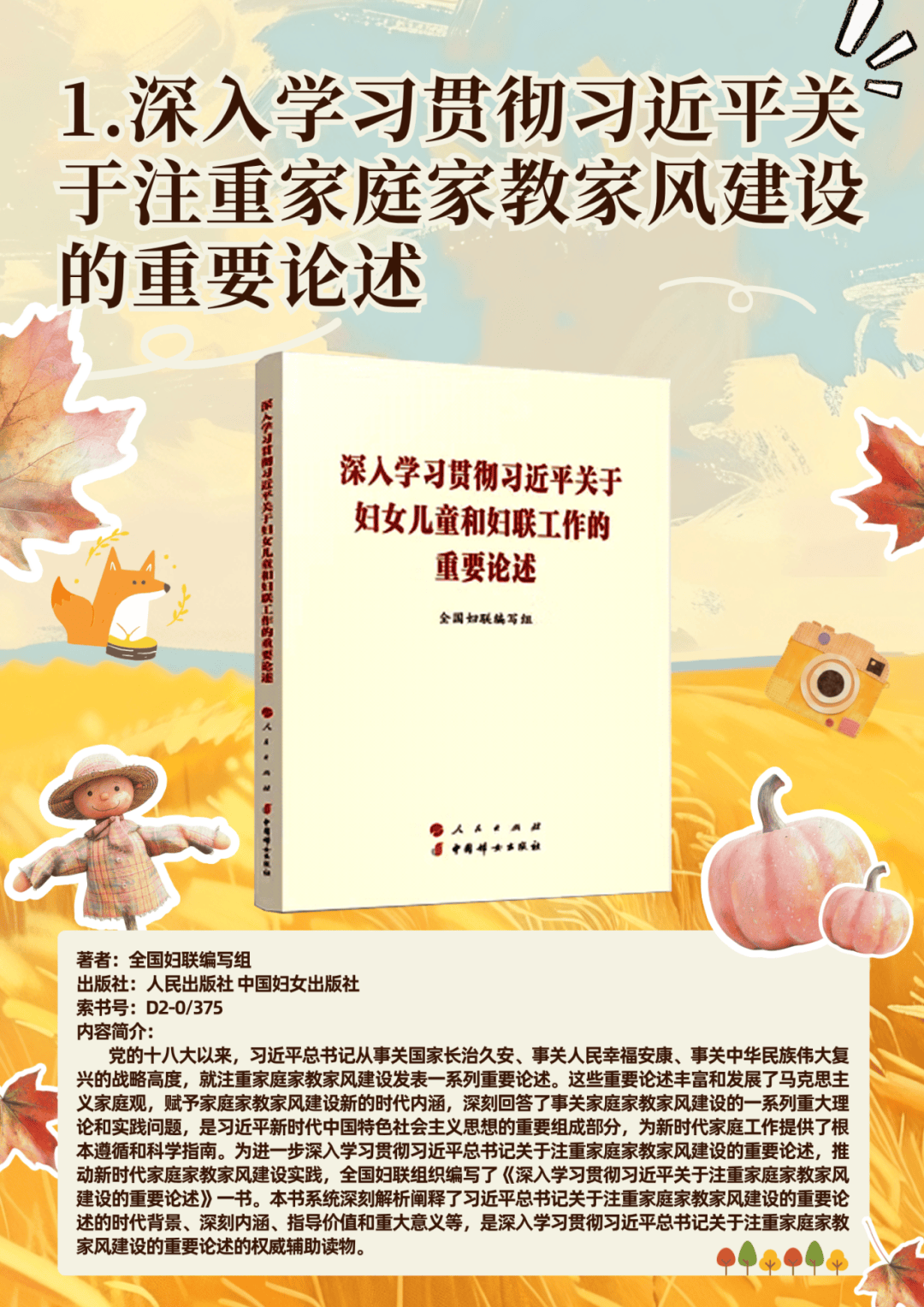 新书展阅 （十五）