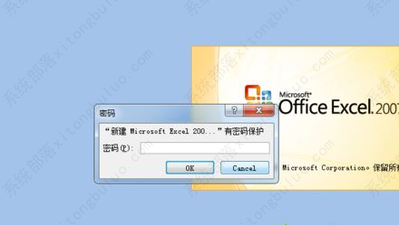 Win7Excel怎么加密？