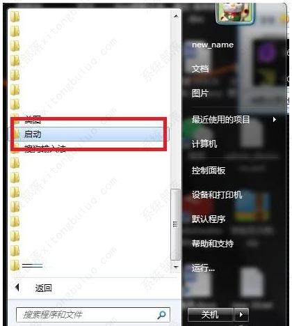 win7怎么关闭开机自启动程序？win7开机自启动程序关闭方法