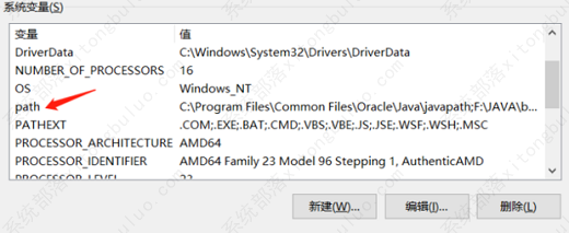 win10cmd不是内部或外部命令解决方法