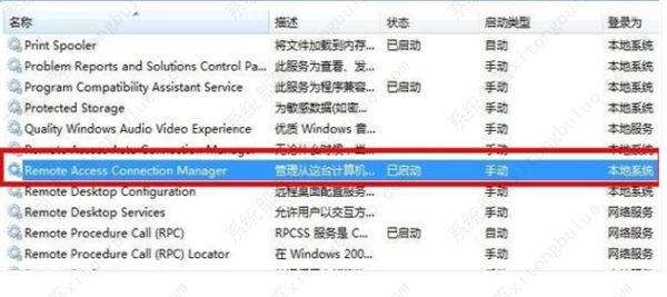 win7网络连接错误711解决方法