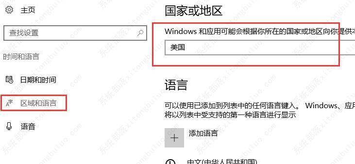 Win10商店换区的操作方法