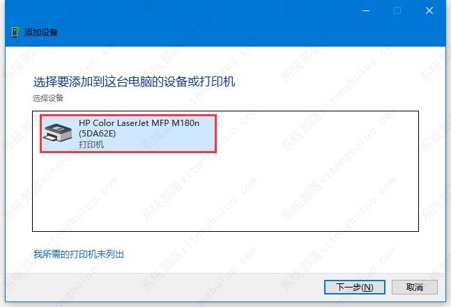 windows10怎么连接网络打印机？手动连接网络打印机怎么设置方法