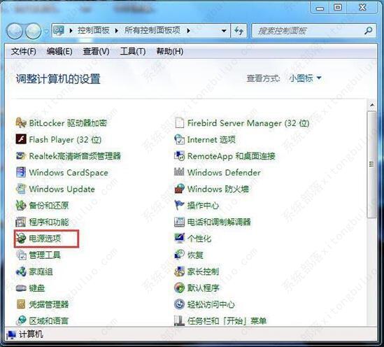 win7系统怎么关闭休眠功能？win7关闭休眠模式的方法教程