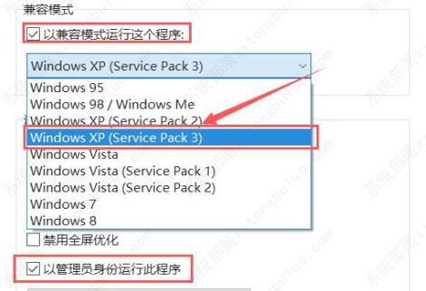 win10无法运行真三国无双4的解决方法