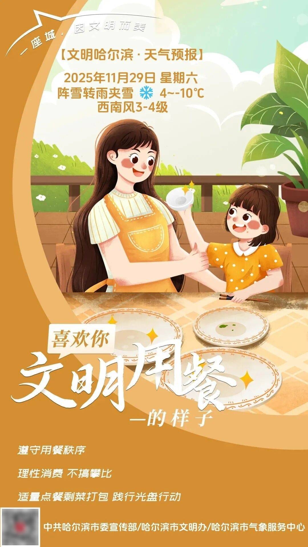 即日起开放报名｜第三届哈尔滨冰雪造型艺术大师赛即将启幕