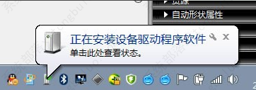 Win7添加蓝牙鼠标方法教程