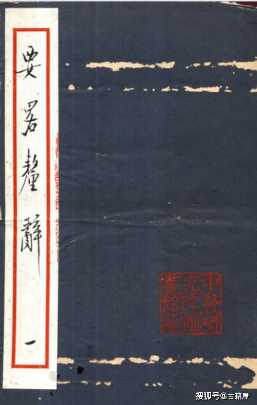 中医书籍《要略厘辞 杂病源流犀烛 广西中医外科选方汇编 》