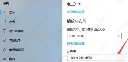 win10电脑屏幕比例变大了怎么调？