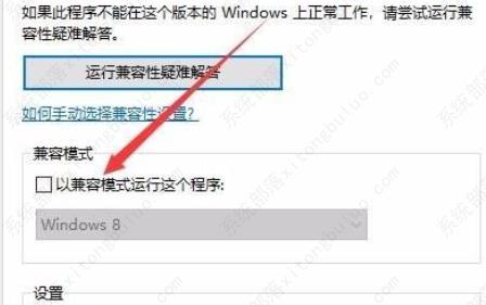 win10系统玩不了植物大战僵尸怎么解决？