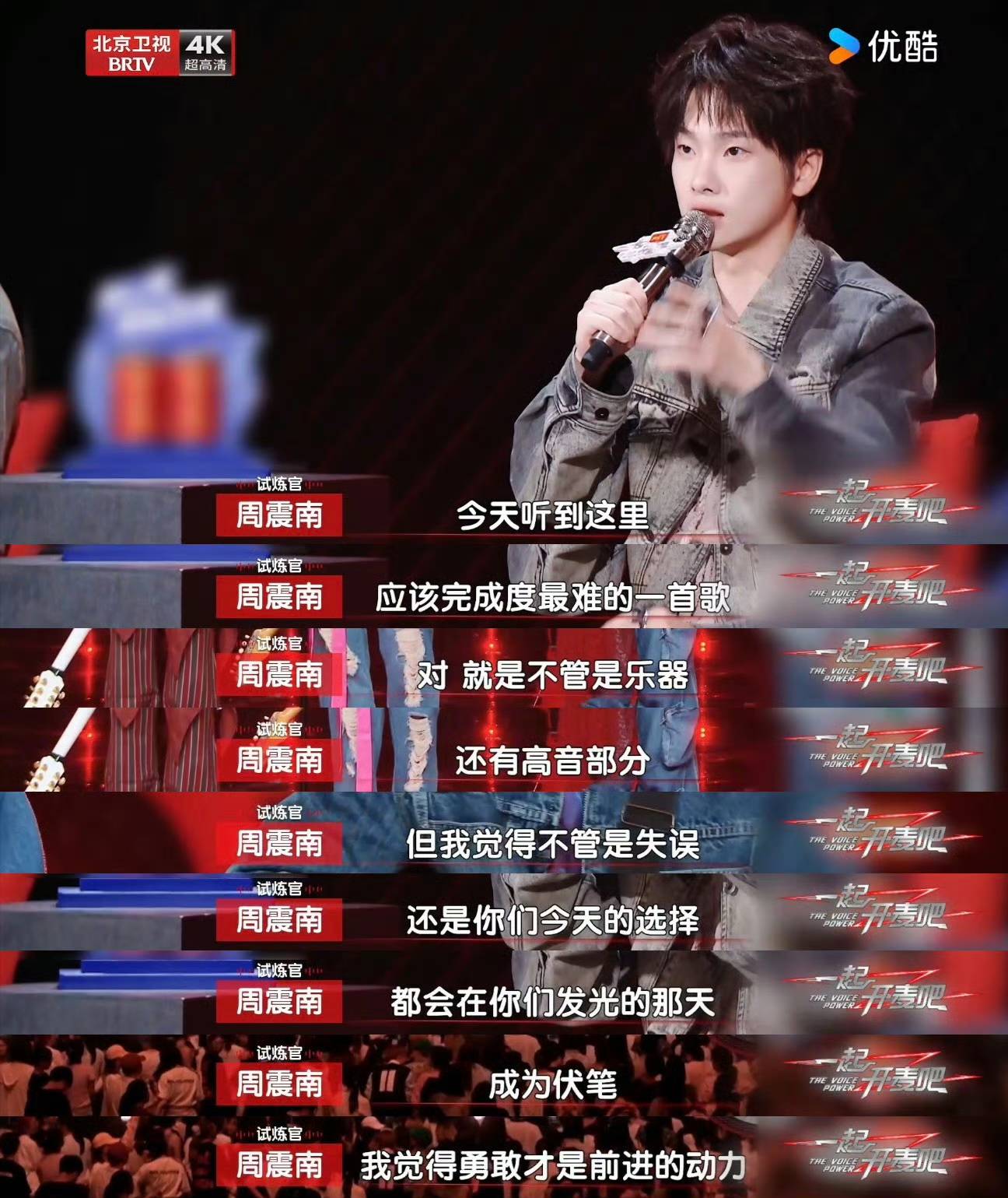 不愧是周震南！给内娱狂撒“点评细糠”！