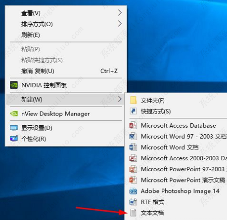Win10滑动关机代码bat的详细设置教程
