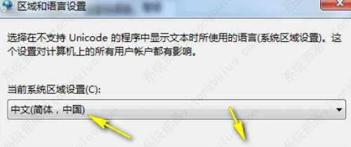 win7无线网显示乱码怎么转换成中文？