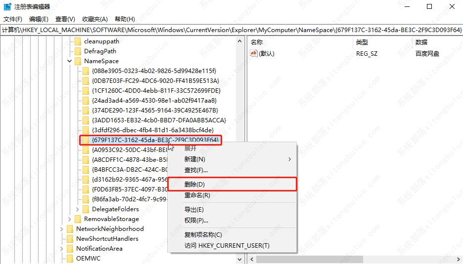 win10设备和驱动器怎么删除百度网盘？怎样删除设备和驱动里面的盘