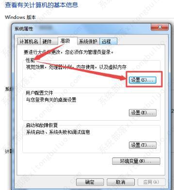 win7显示器字体模糊有重影的解决方法