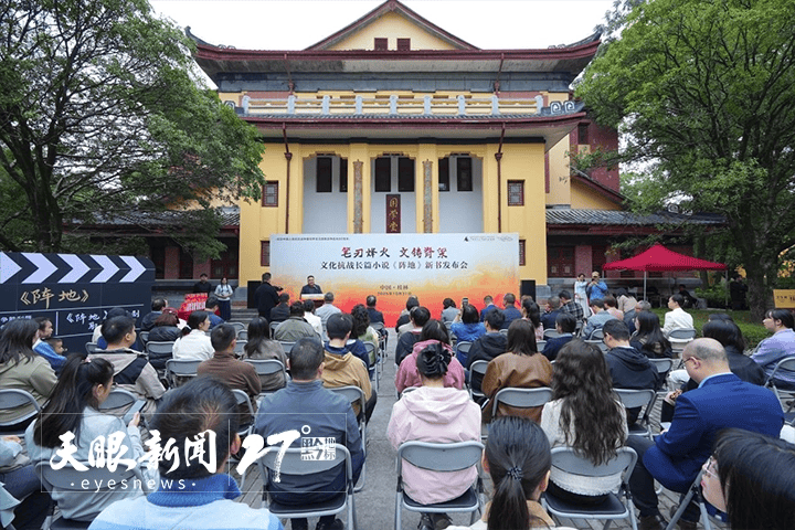 贵州作家王剑平长篇小说《阵地》新书发布会在广西举行