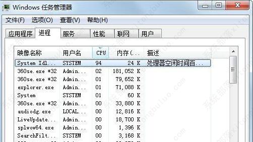 Win7搜索栏不能正常使用的解决方法
