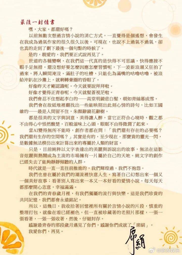 知名女作家突然宣布封笔，她的作品是一代人的青春记忆