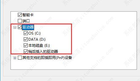 win10远程连接设置磁盘共享怎么设置？简单的方法来了！