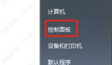 win7输入法无法打中文怎么办？