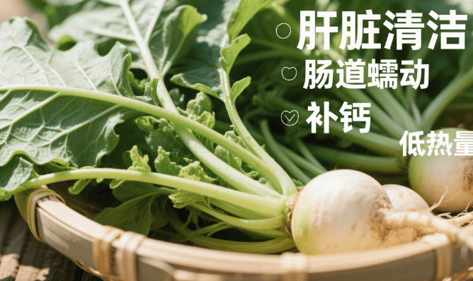 肝脏很爱的一种菜叶，大部分人不懂，每周吃两次，肝轻松，排便畅！