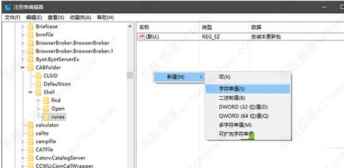 Win7系统安装CAB更新包最简单的方法