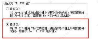 华硕win10关闭fn热键技巧教程