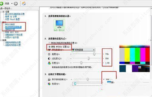 win7系统烟雾头怎么调最清楚？