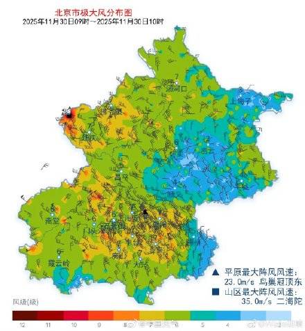 北京城区出现7至8级阵风 午后风力将达到最强！