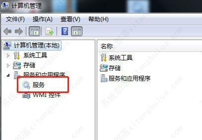 Win7停止bits服务教程