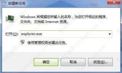 win7任务栏消失了怎么恢复？