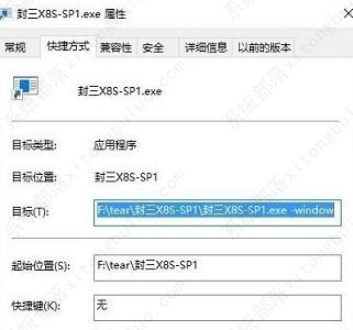 Win7窗口化运行游戏方法教程