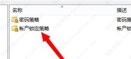 win7账户密码锁定多久解除密码详情及修改步骤