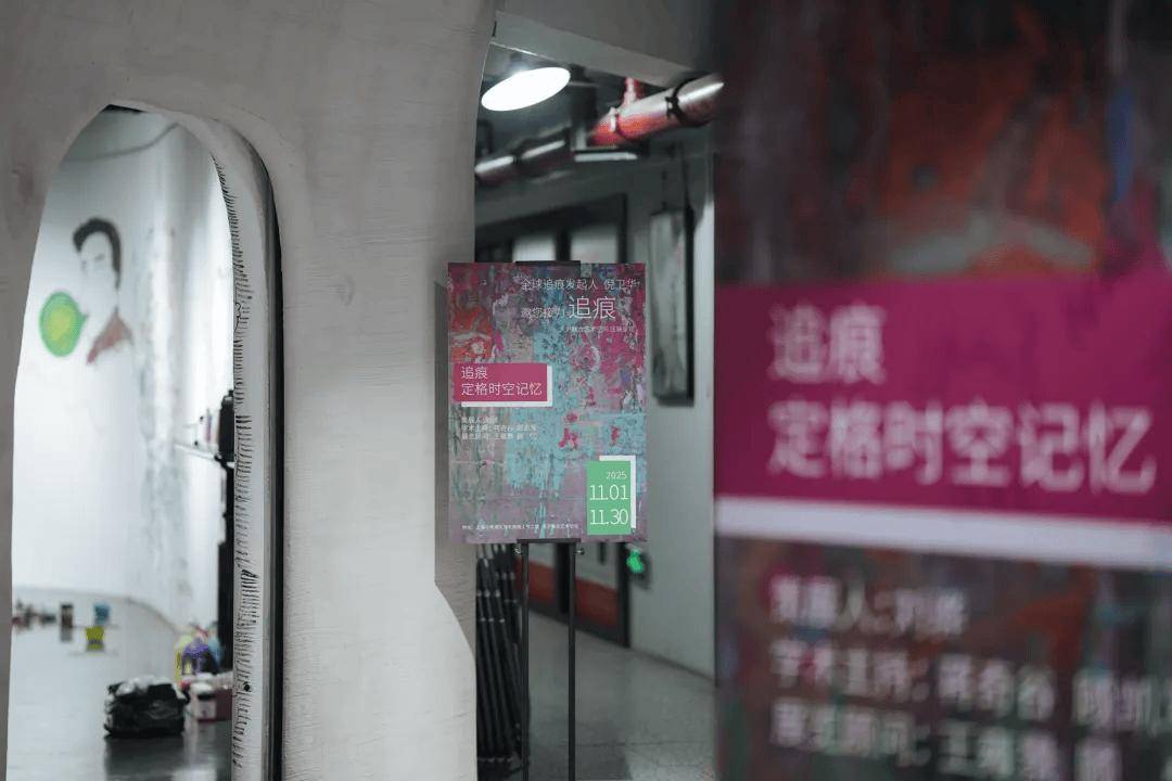 顾凯军 | 解构与铭记：大沪联合艺术空间的追痕现场