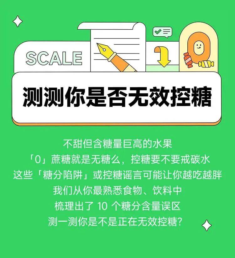 一个「控糖」的坏习惯，很多减肥人都在犯