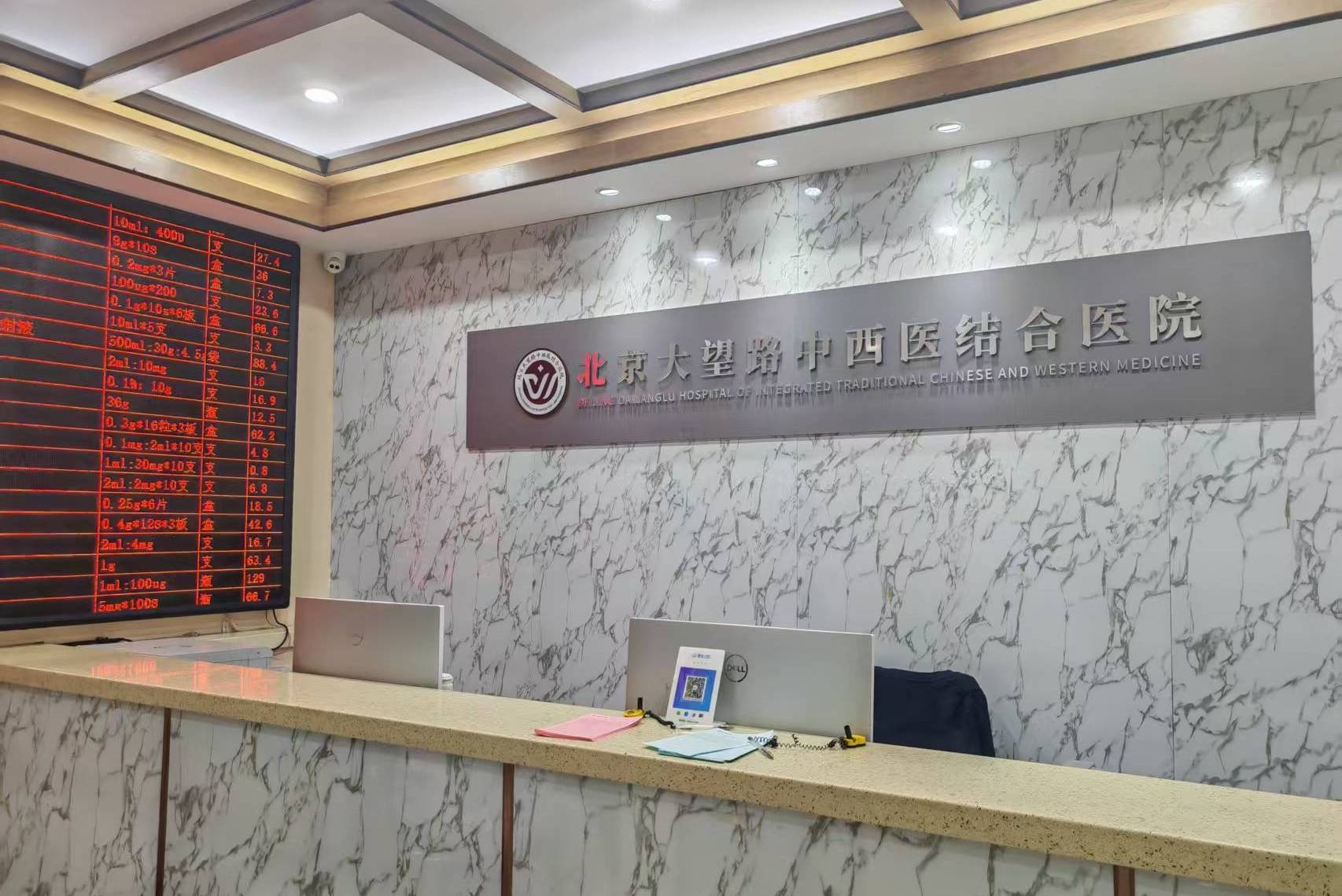 北京大望路中西结合刘红旗，五代中医世家的甲状腺养护智慧