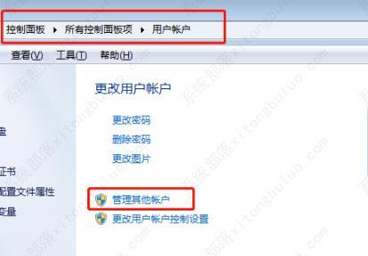 Win7用户名称怎么更改？Win7更改用户名称的方法