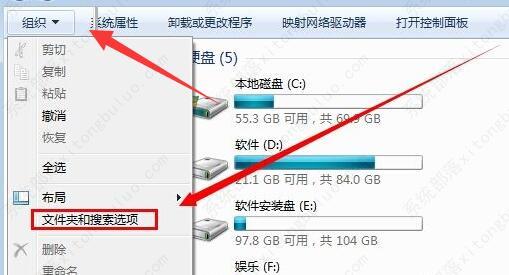 win7文件夹选项在哪里？win7怎么打开文件夹选项