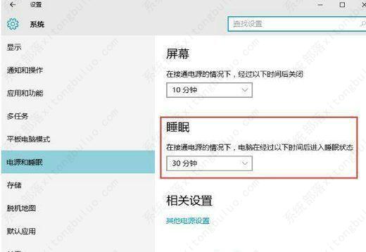 win10的睡眠选项没了怎么回事？