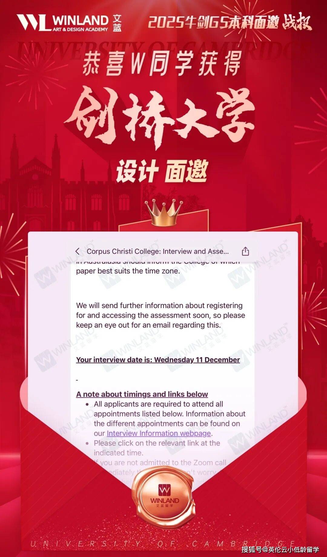 艺术0基础拿下剑桥设计面邀! 文蓝艺术学员做对了什么？